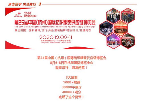 初心铸就辉煌 第24届中国杭州国际纺织服装供应链博览会圆满落幕