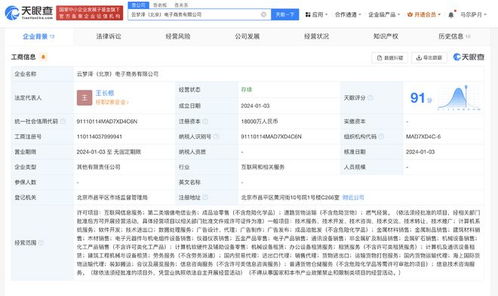 中国石油新设贸易子公司，注册资本1.8亿元布局国内贸易代理