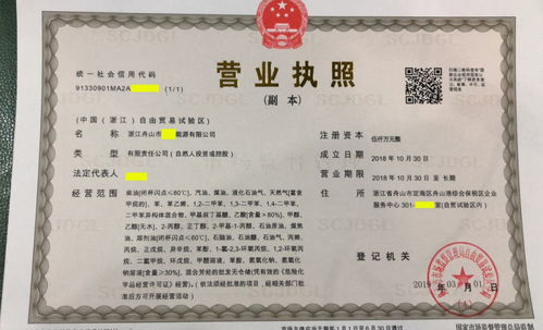 代理全国汽柴油成品油天然气公司注册及国内贸易代理全流程解析