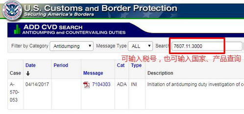 预警丨一大波针对中国的反倾销生效，外贸和货代企业需关注以避免可能的弃货和纠纷
