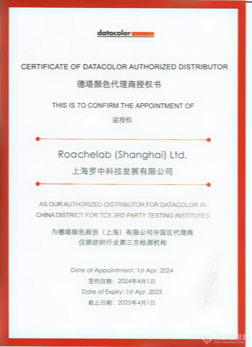 罗中科技是datacolor德塔在中国的代理商